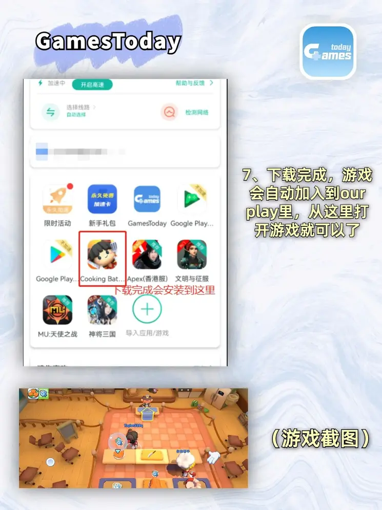 威尼斯官网大全app下载截图3