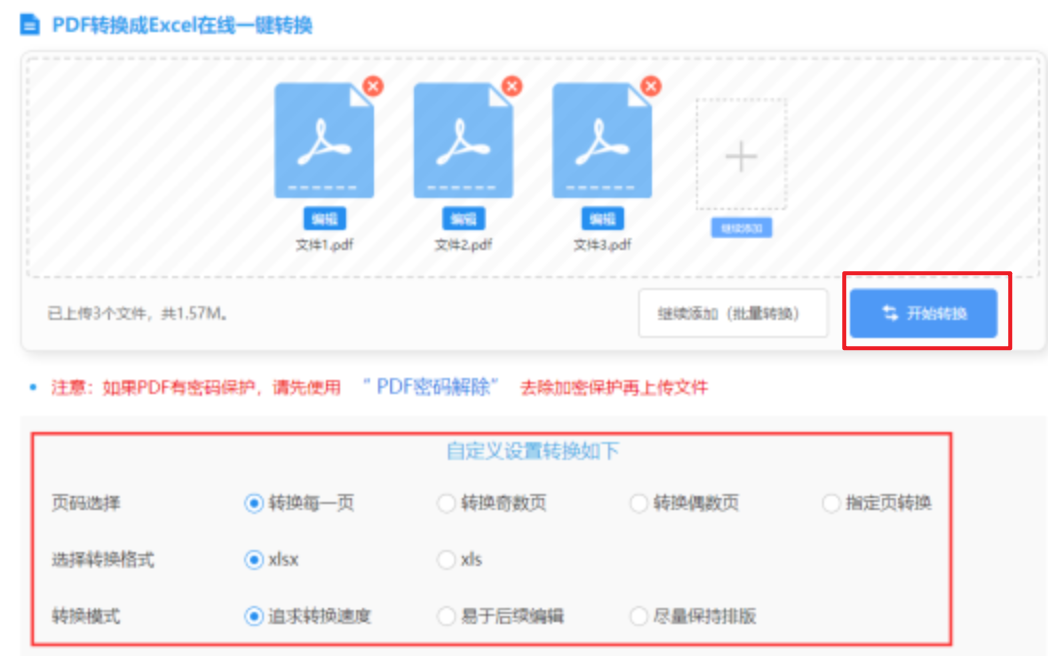 威尼斯官网大全app下载使用讲解 - 开始转换