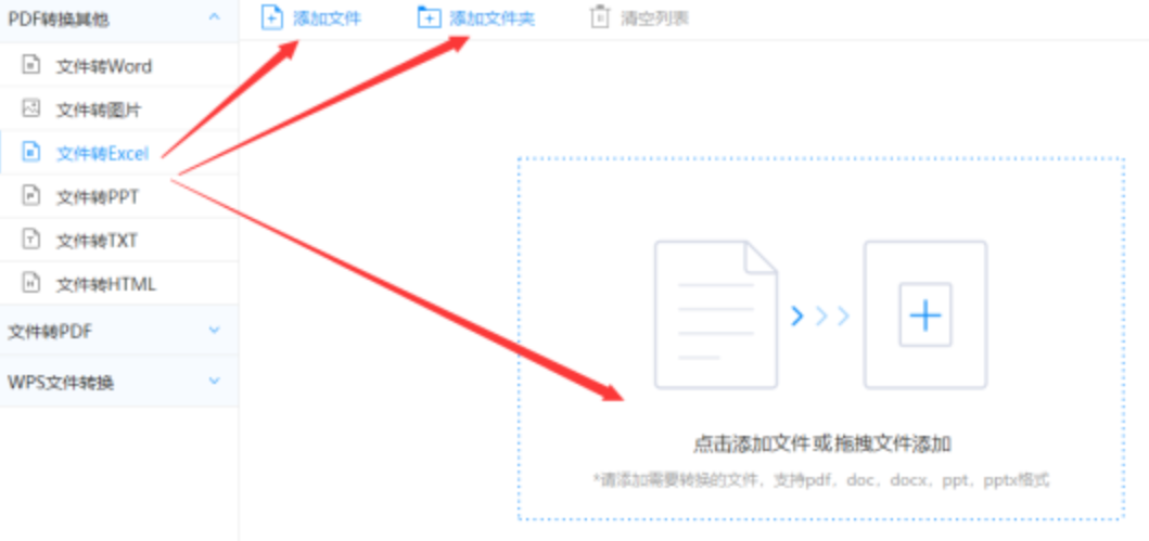 威尼斯官网大全app下载使用讲解 - 选择文件格式
